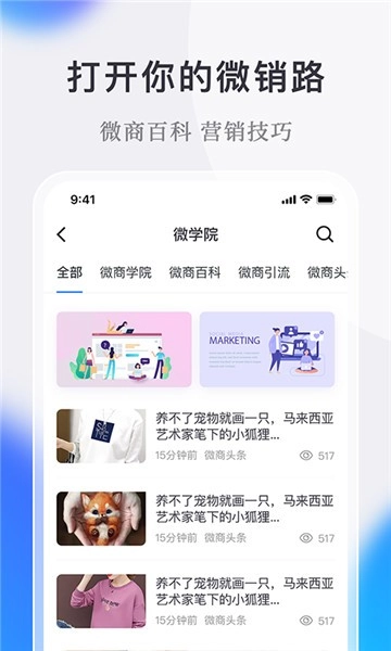 微小鹿手机最新版图3