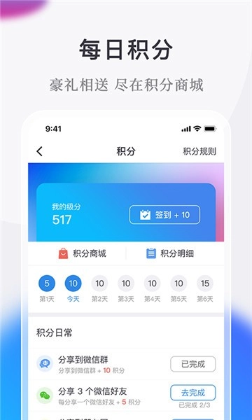 微小鹿手机最新版图4