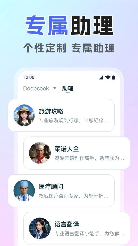 混沌AI助手免费原版