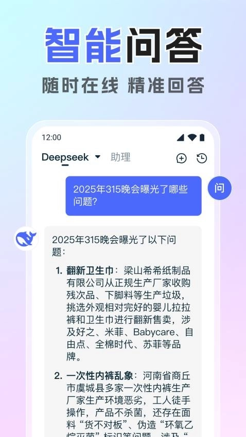 混沌AI助手免费原版