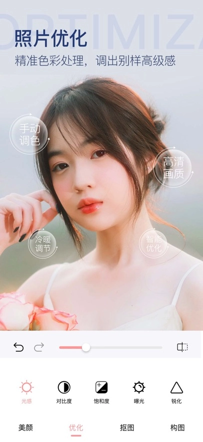 变美相机手机最新版