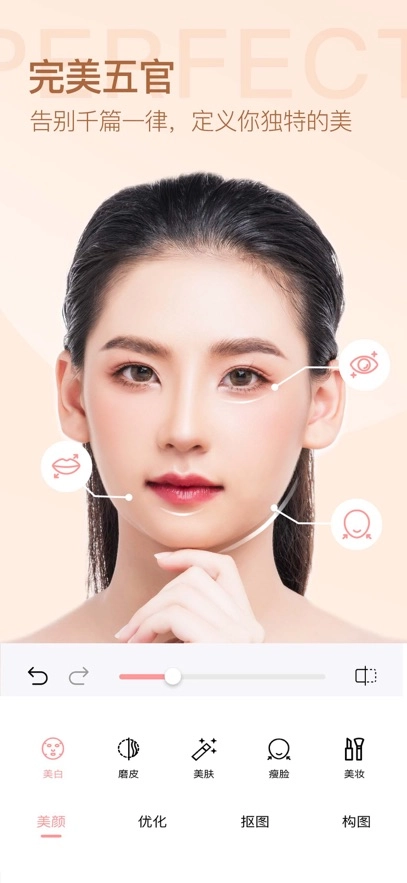 变美相机手机最新版