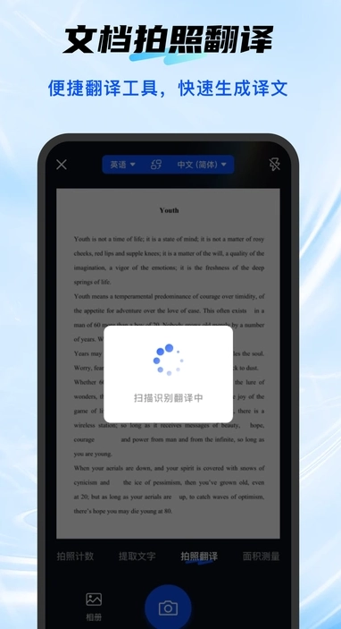 扫描全能工正版图2