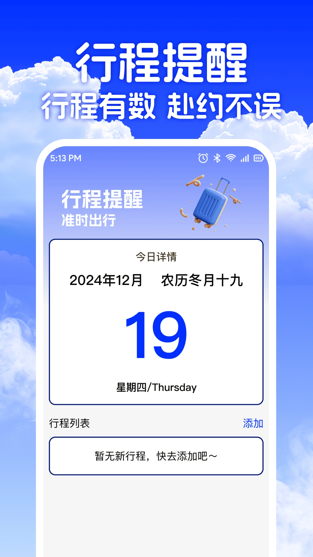 低价机票助手安卓版图1