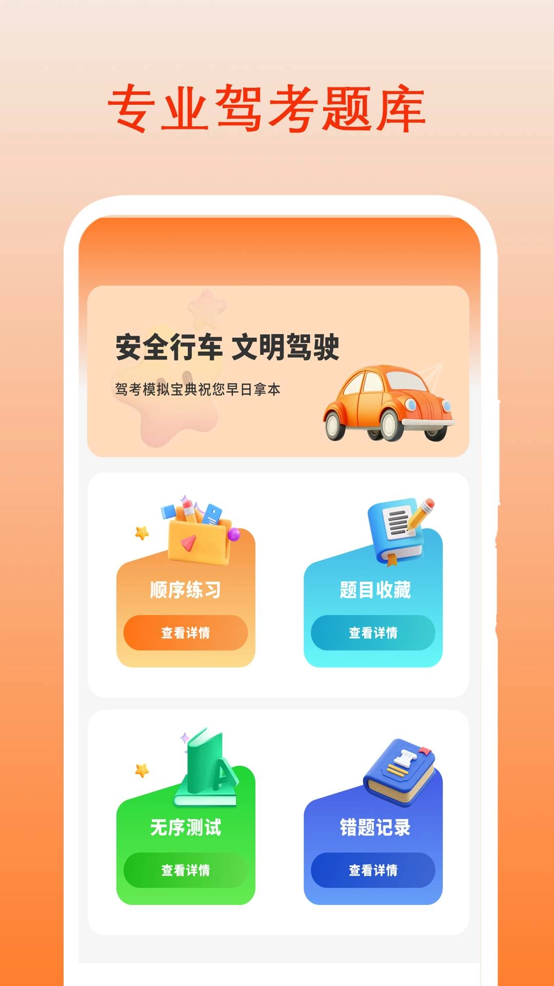 每日老黄历安卓免费版图2