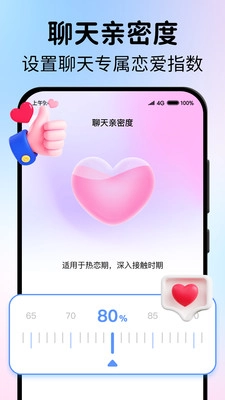 小鹿键盘直装版图1