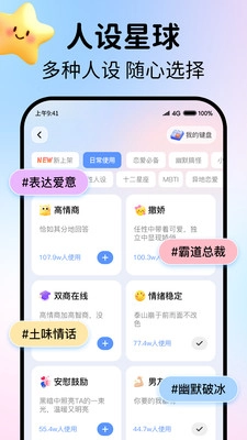 小鹿键盘直装版图3
