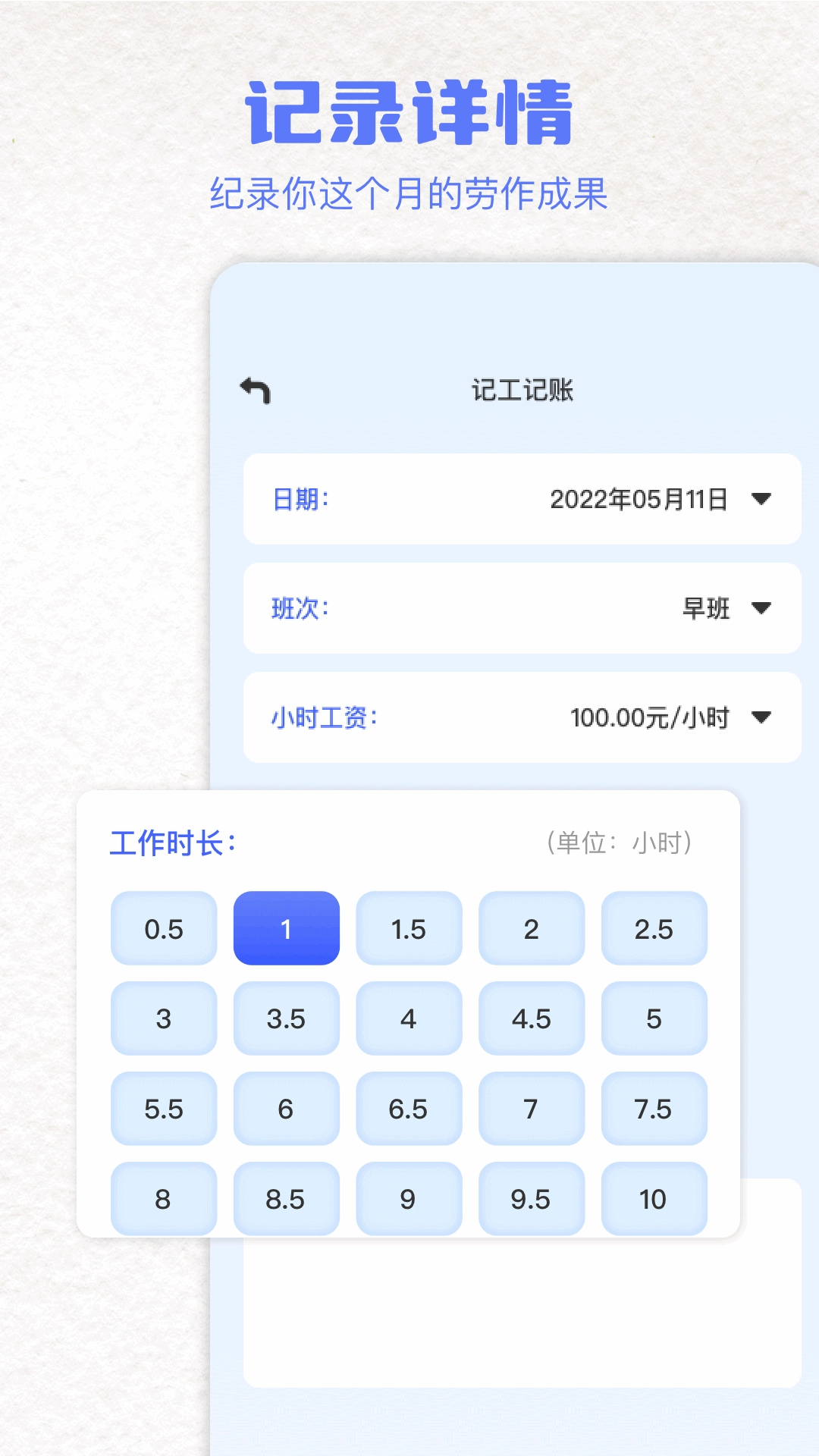记上班官方正版图3
