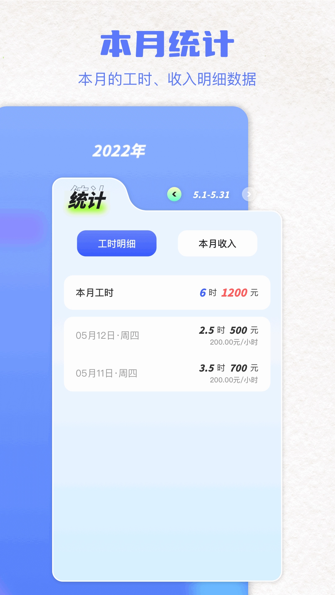 记上班官方正版图4