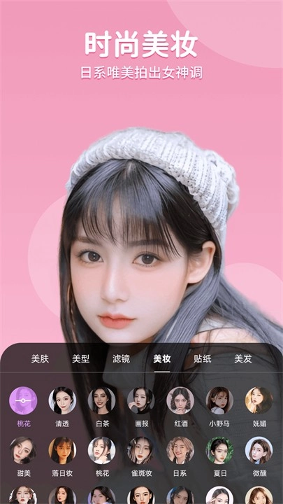美时美颜免费原版图3