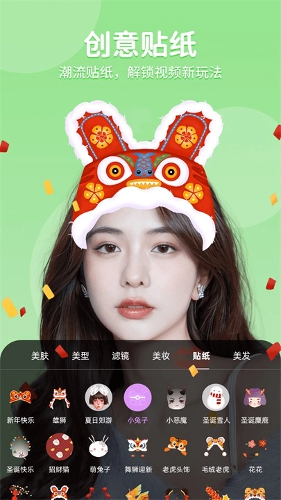 美时美颜免费原版图4