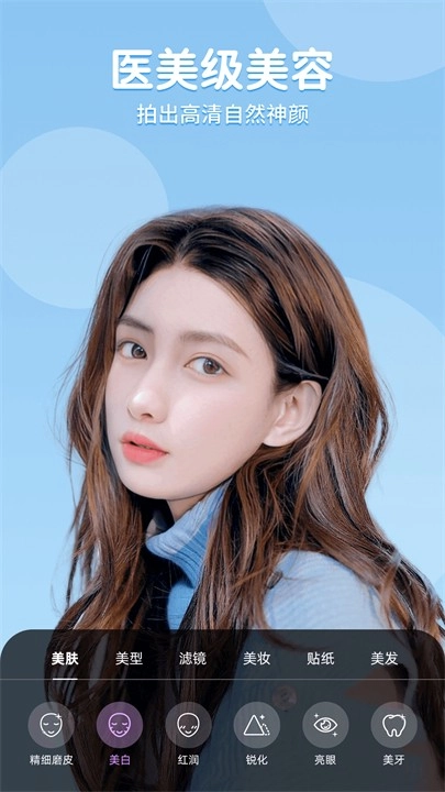美时美颜免费原版图5