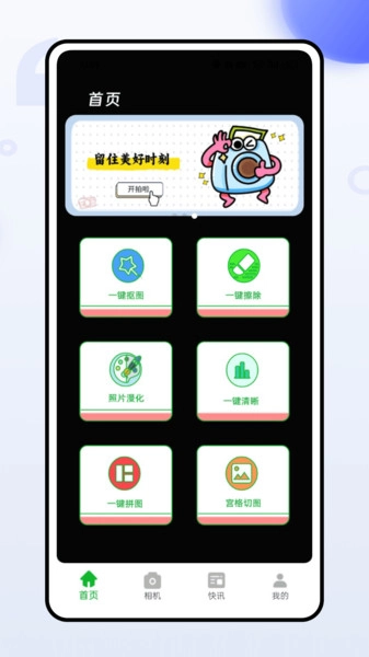 instaCam最新免费版图1
