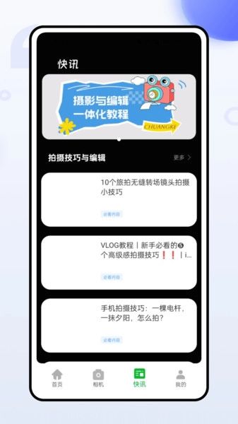 instaCam最新免费版图2