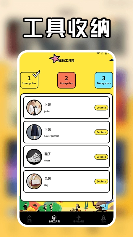 大牛助手盒子安卓版图1