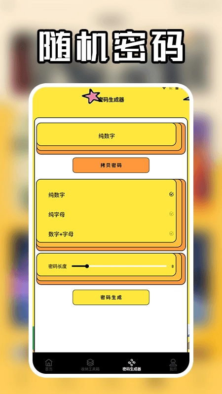 大牛助手盒子安卓版图2