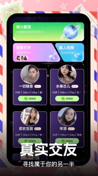 梦宝宝手机版图1
