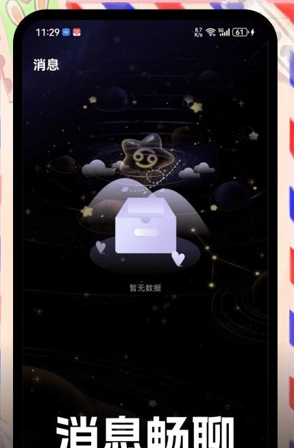 梦宝宝手机版图3