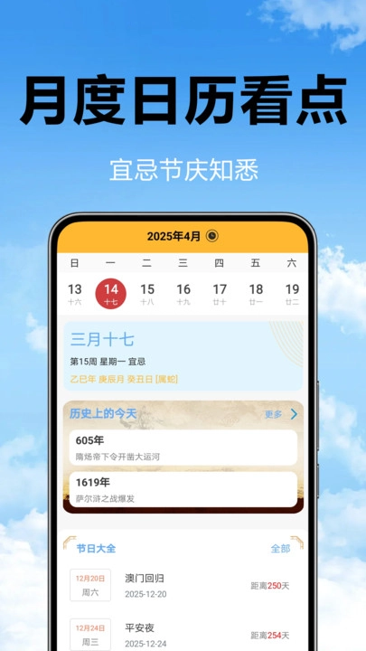 卫星预告天气手机正版图4