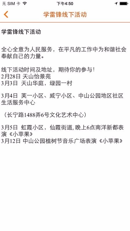 新长宁慧生活原版图1