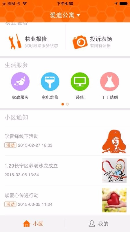 新长宁慧生活原版图2