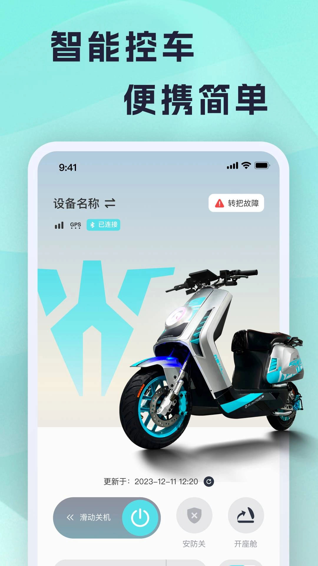 火迪出行通用版图2