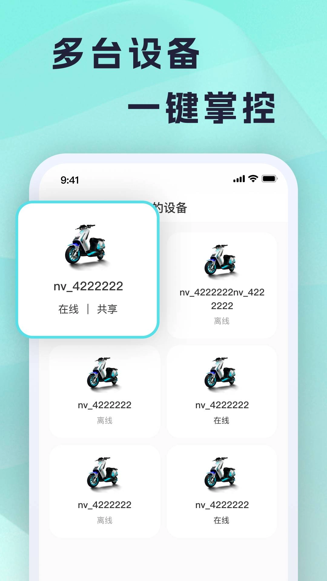 火迪出行通用版图3