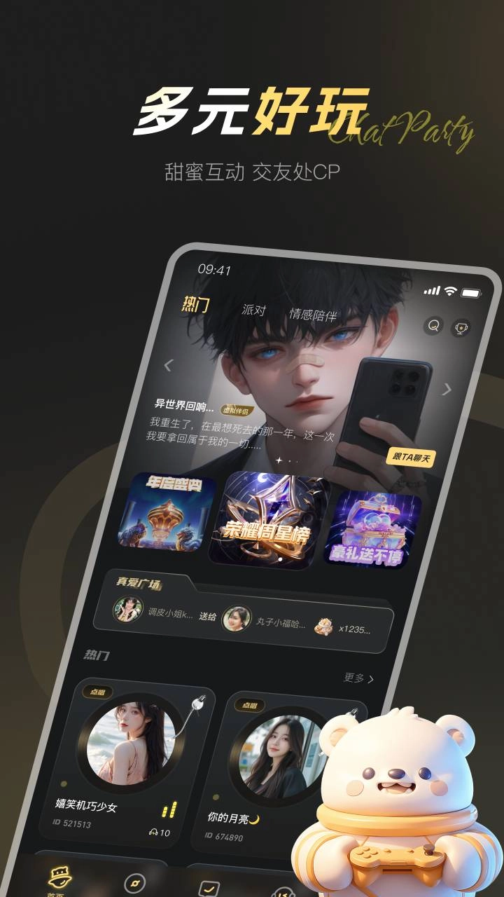 卡卡星球官方版图1