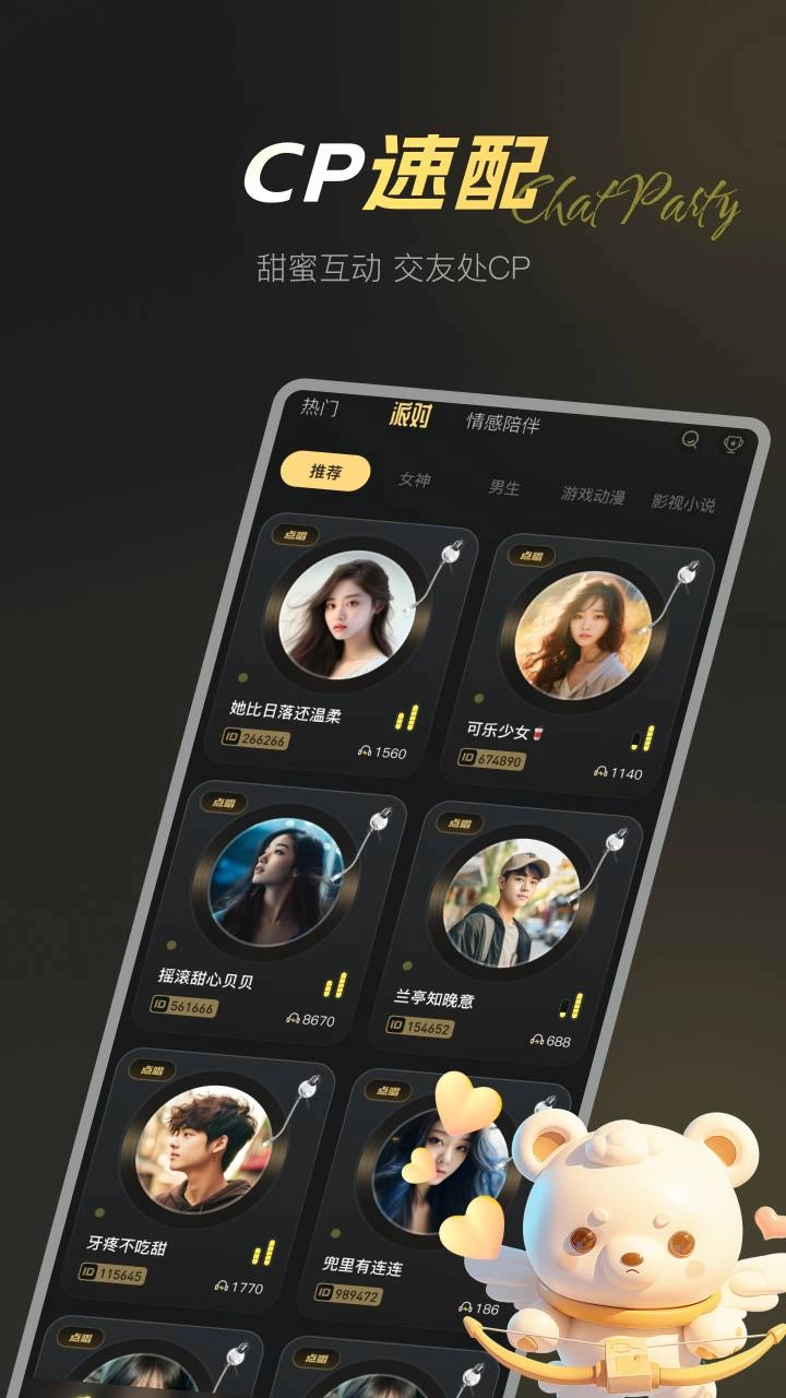 卡卡星球官方版图2