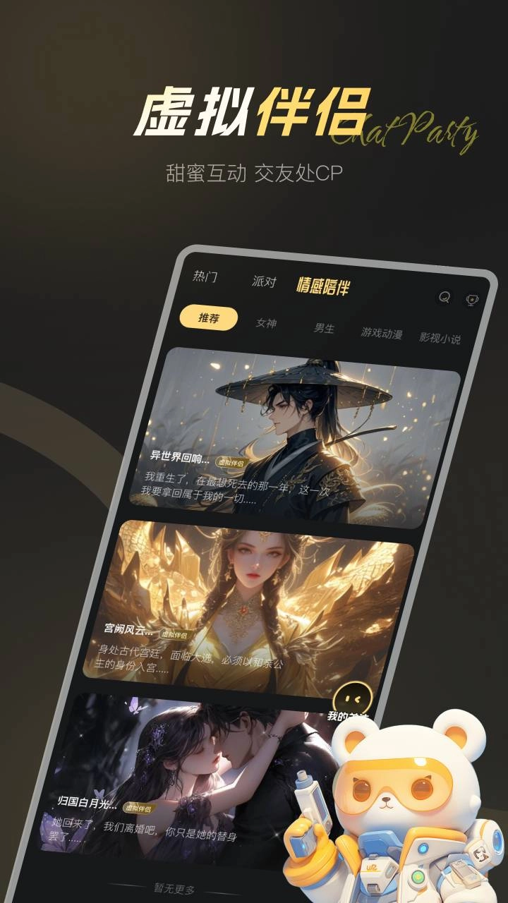 卡卡星球官方版图3