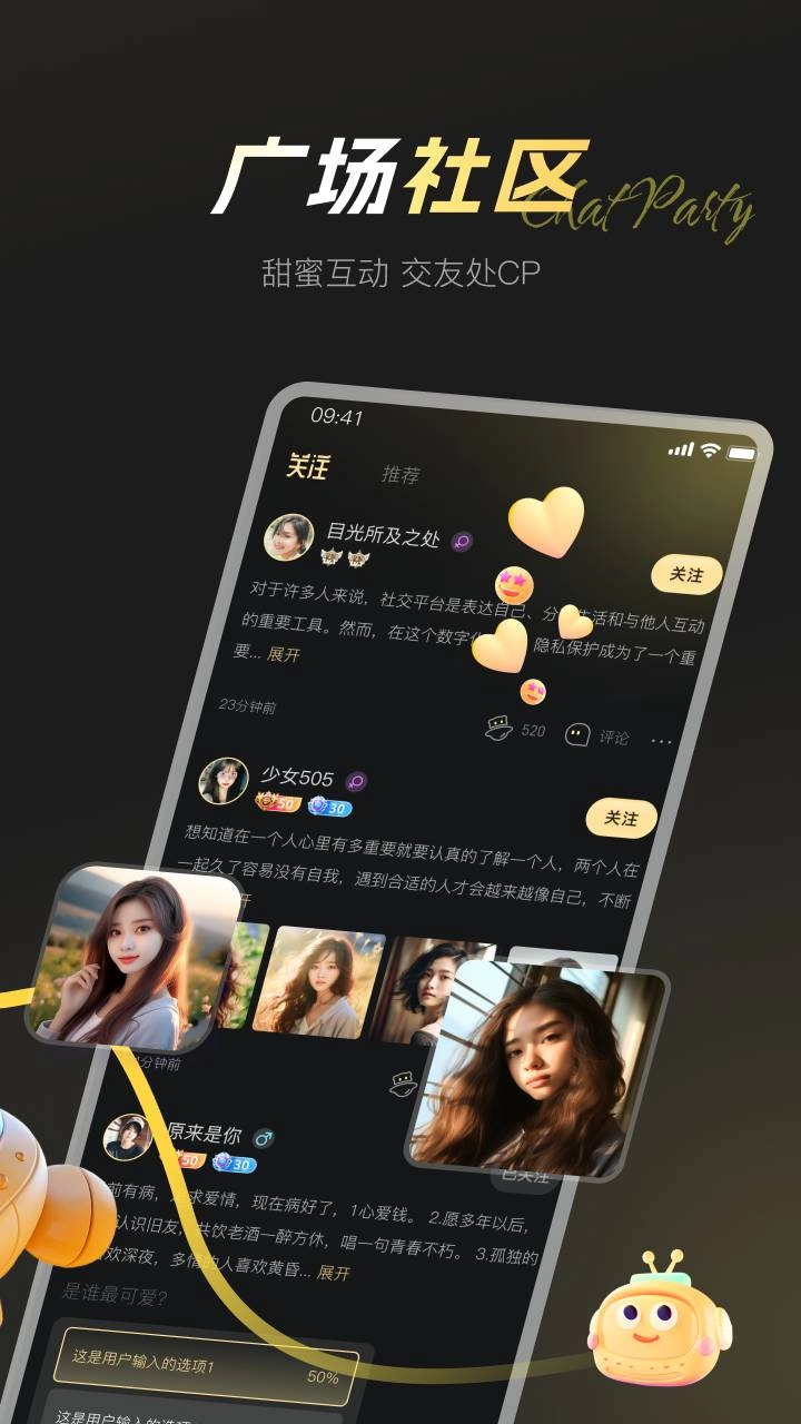 卡卡星球官方版图4