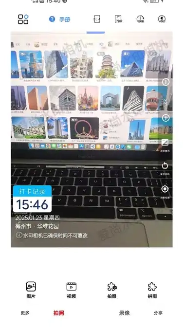 爱尚水印相机安卓版图2