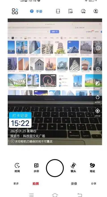 爱尚水印相机安卓版图3