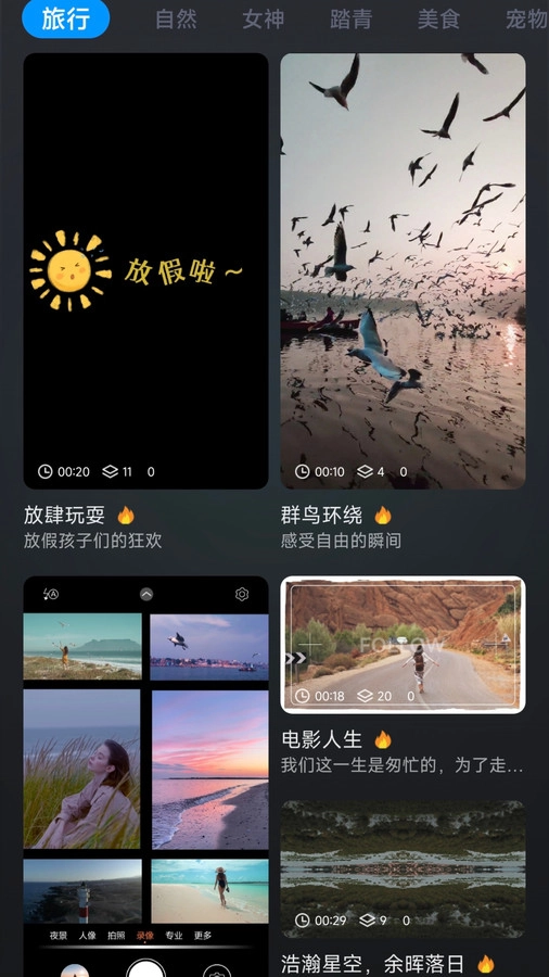 Promov专业摄像机安卓版