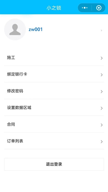 小之智能正版图1
