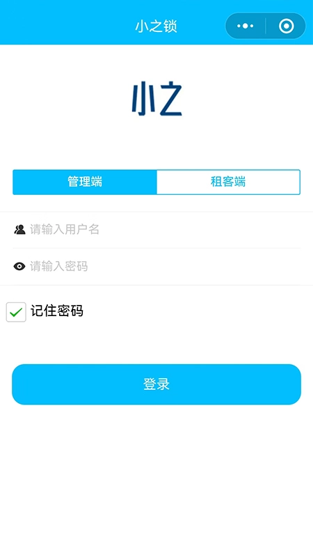 小之智能正版图4