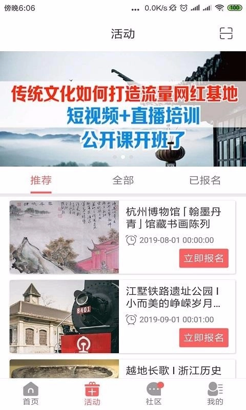 去敲敲无广告版图1