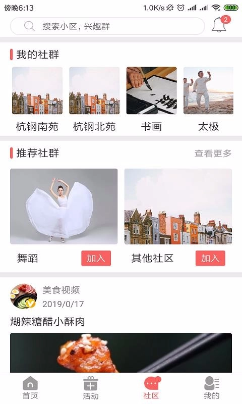 去敲敲无广告版图2