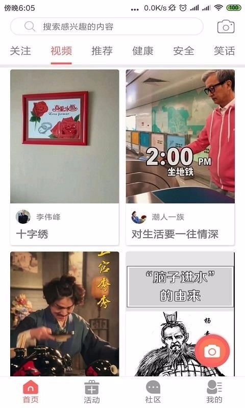 去敲敲无广告版图3