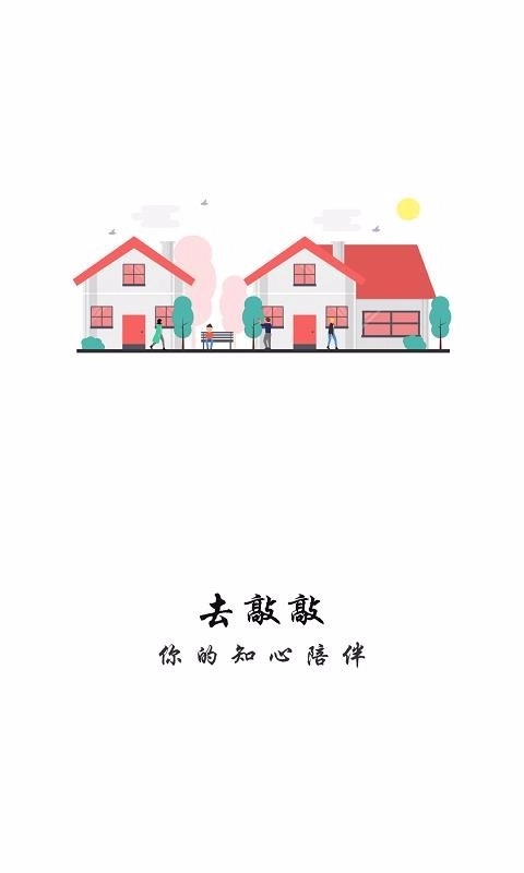 去敲敲无广告版图4