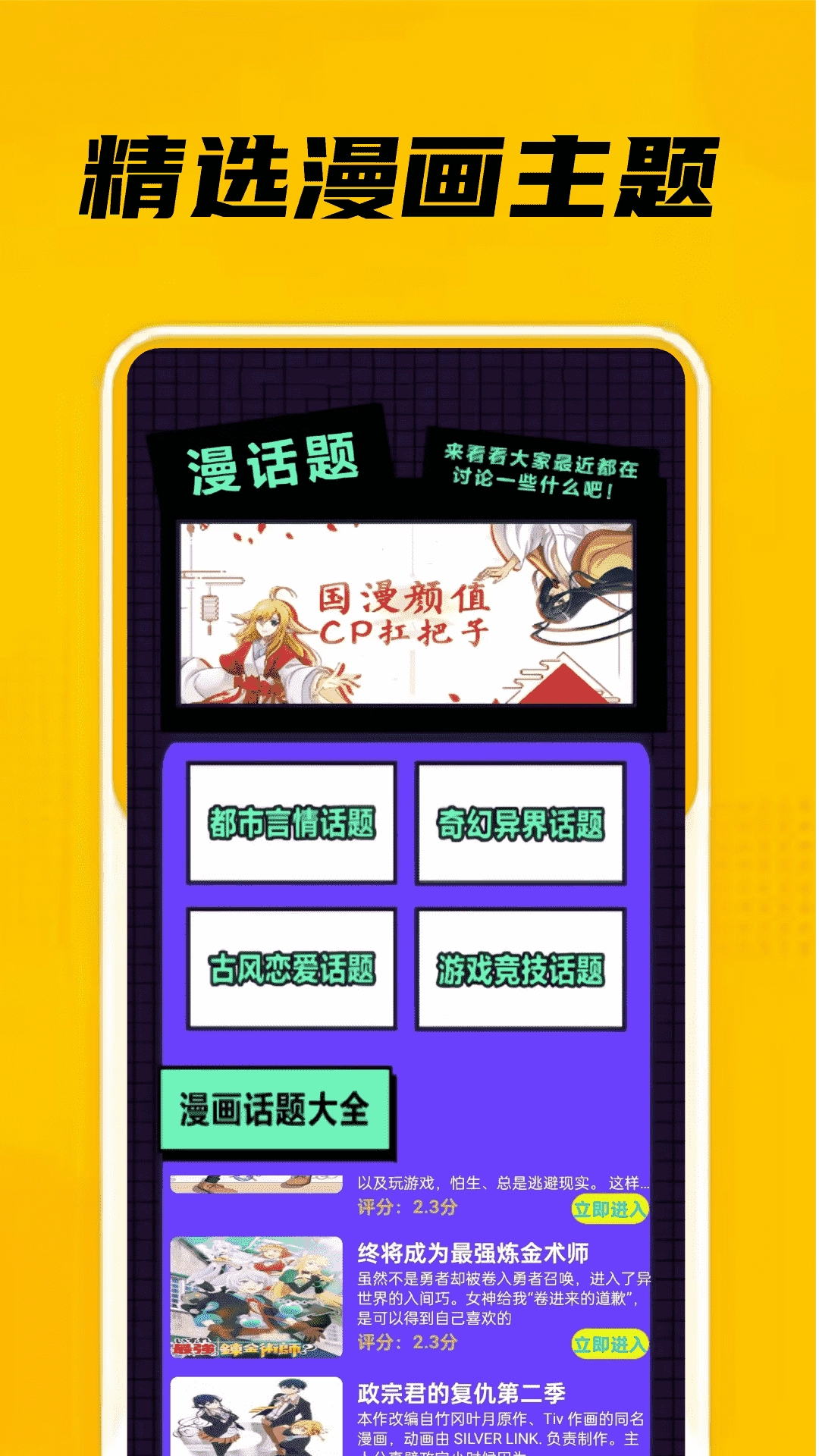 eh站漫画免费版截图2