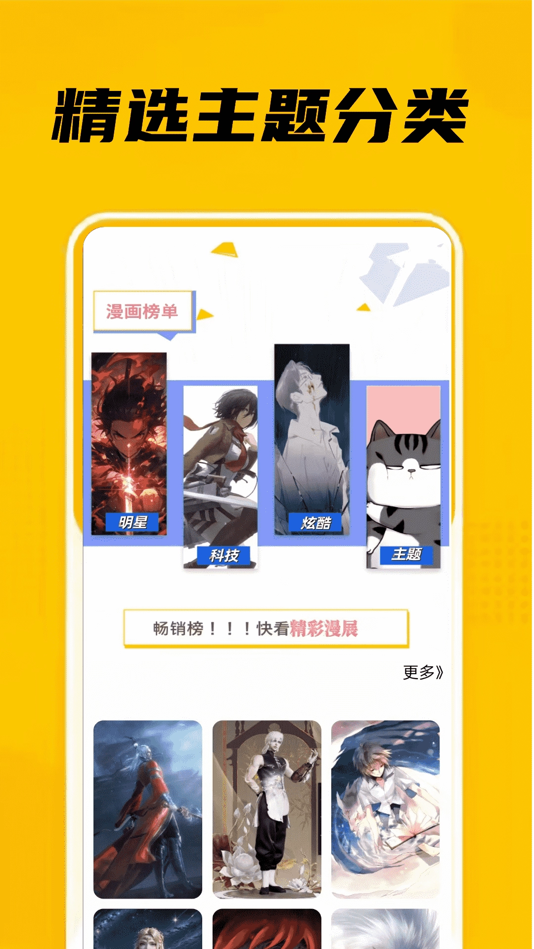 eh站漫画免费版截图3