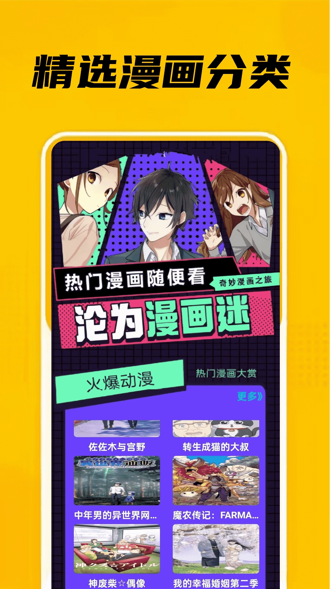 eh站漫画免费版截图4