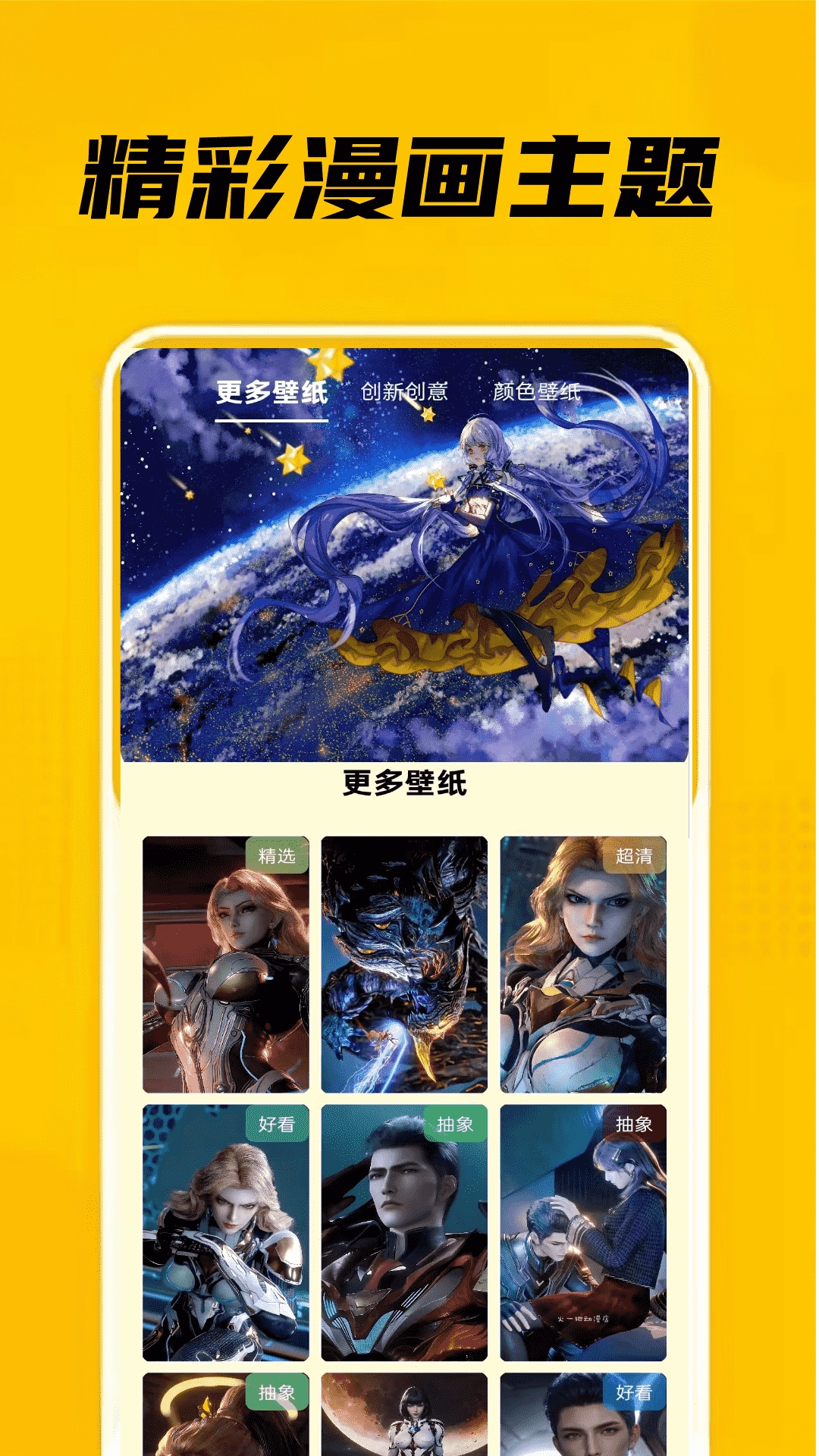 eh站漫画免费版图4