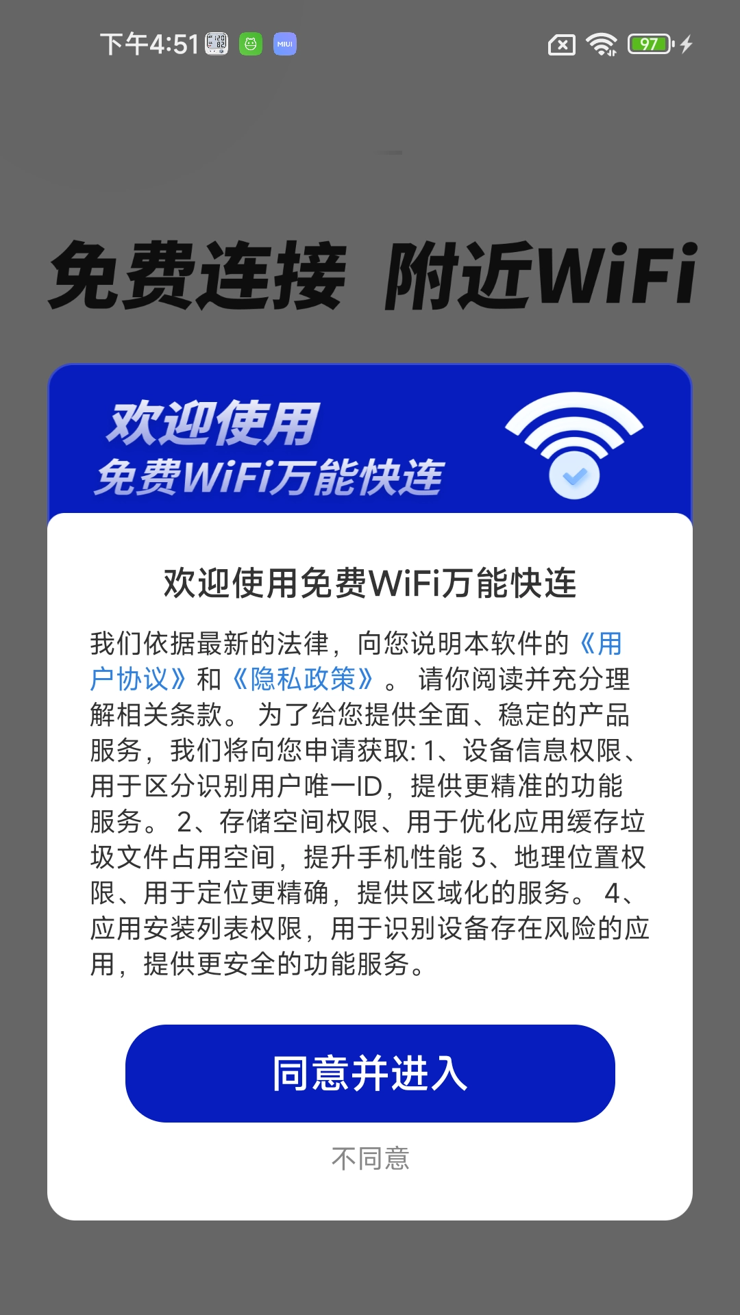 WiFi万能快连最新版图3
