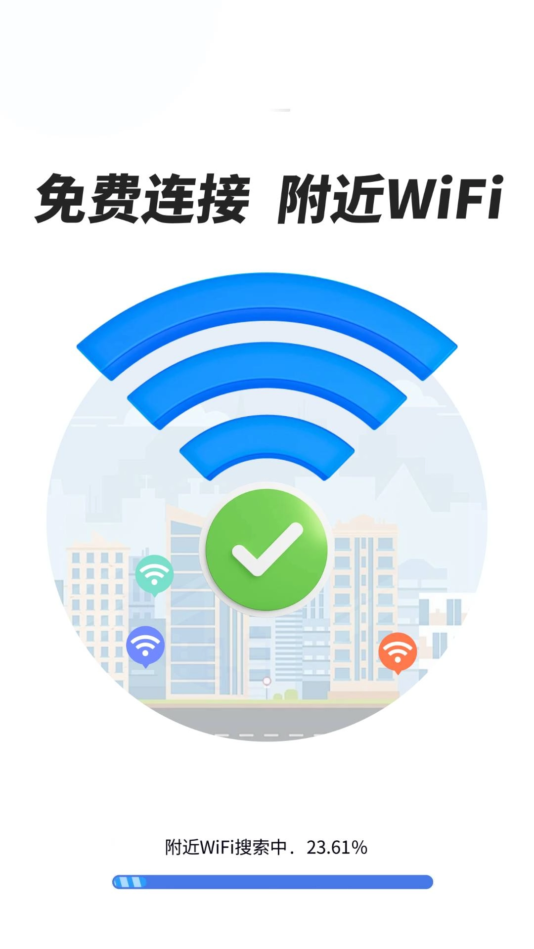 WiFi万能快连最新版图4