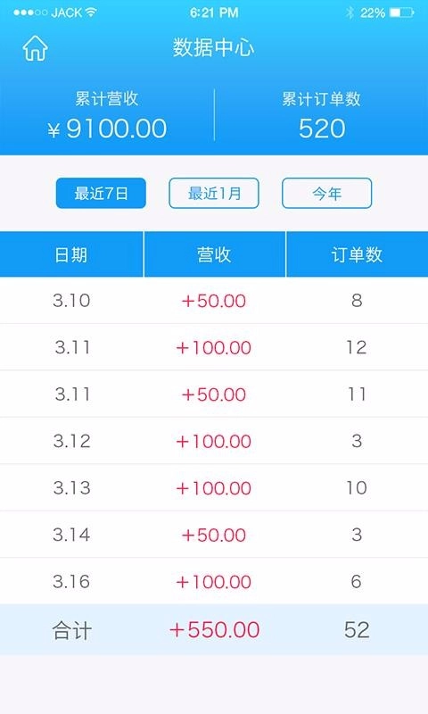 智慧云铺官方最新版图1