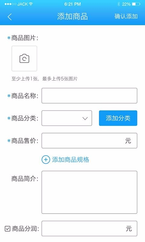 智慧云铺官方最新版图3