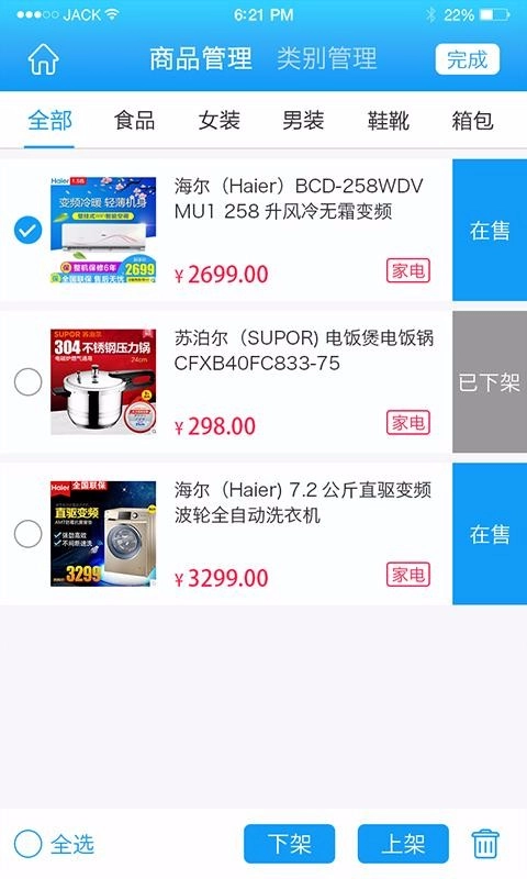 智慧云铺官方最新版图4