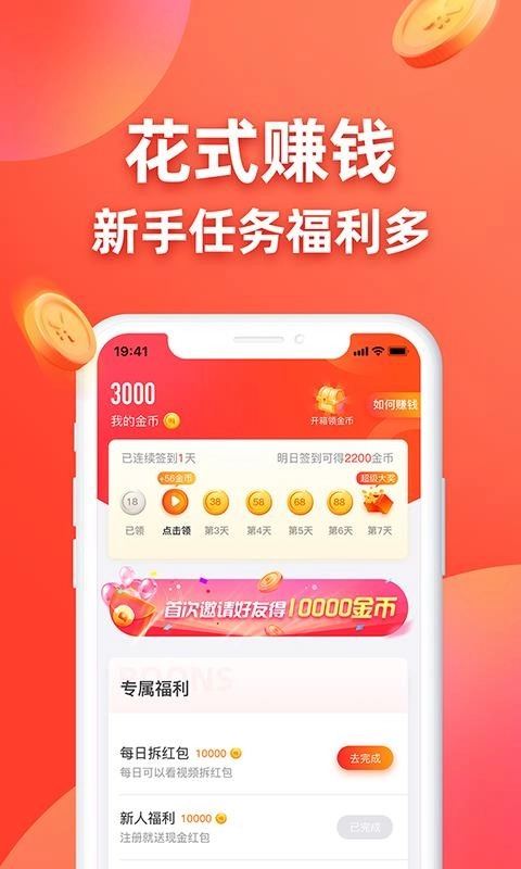 王者答题免费原版